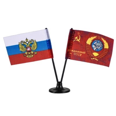 Двойной мини-флажок России и Рожденный в СССР 80265