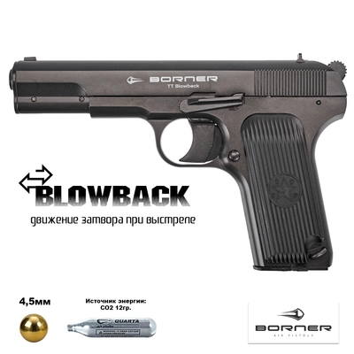 Пистолет пневматический Borner TT Blowback (Тульский Токарев) кал.4,5мм 00290121