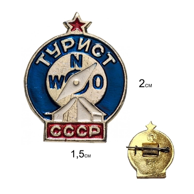 Значок Турист (СССР) 913285