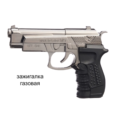 Зажигалка газовая Беретта (мини) 13см на подставке 422364