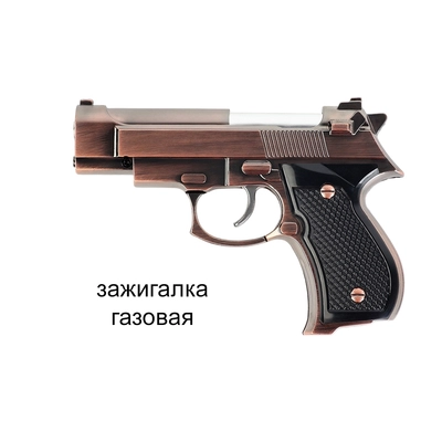 Зажигалка газовая Беретта mini 11см. 10917588