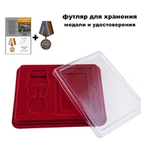 Футляр для наград Широкая колодка (с удостоверением) Широкий 143424