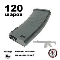 Магазин механический MAGPUL М4-М16 120 шаров кал.6мм (G&amp;G) G-08-101