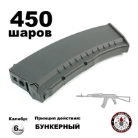 Магазин бункерный АК-74 450 шаров кал.6мм (G&amp;G) G-08-098