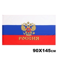Флаг России триколор (с гербом) 90х145см 611292