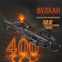 Арбалет блочный Ek Vulcan 400 черный (c комплектацией) CR-101BP