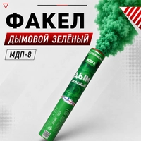 Факел дымовой МДП-8 (зелёный) 2101638
