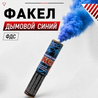 Факел дымовой (синий) (ФДС) 2101641