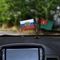 Двойной мини-флажок России и Погранвойск СССР 80759