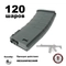 Магазин механический MAGPUL М4-М16 120 шаров кал.6мм (G&G) G-08-101