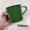 Кружка эмалированная 0,7л. (Оригинал СССР) 147590