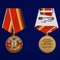 Медаль ГСВГ 1945-1994 53552