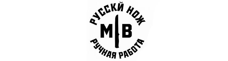 Русский нож