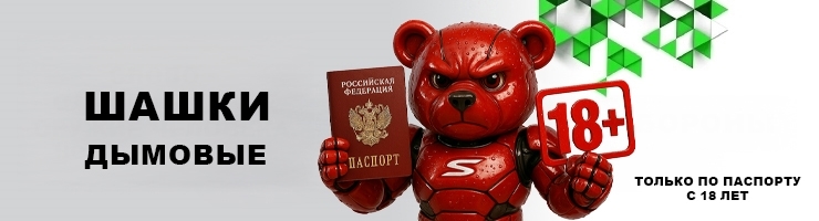 Дым