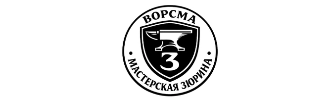 Мастерская Зюрина