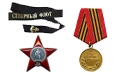 Значки Медали Ордена