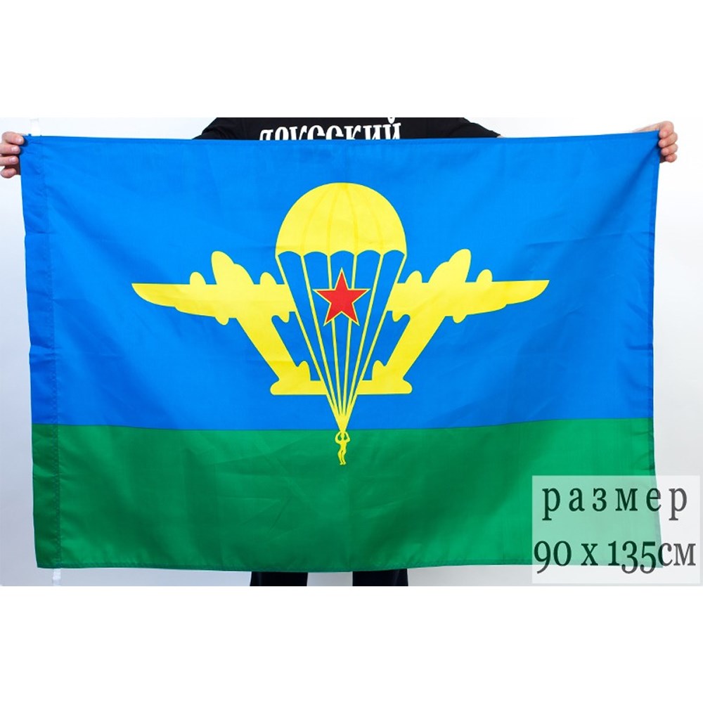 Флаг ВДВ Украины