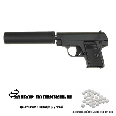 Пистолет страйкбольный Galaxy Colt 25 MINI (+ Глушитель) кал.6мм - фото 1089707