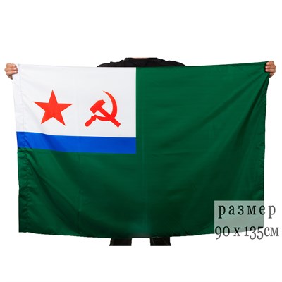 Флаг Морчастей Погранвойск СССР 90х135см - фото 1089790