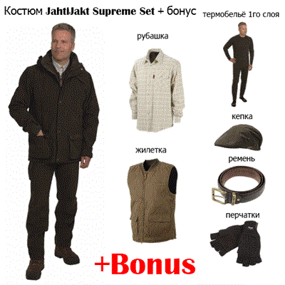 Костюм Jahti Jakt Supreme Set + Бонус (L) Размер РФ 52-54 коричневый - фото 1090776