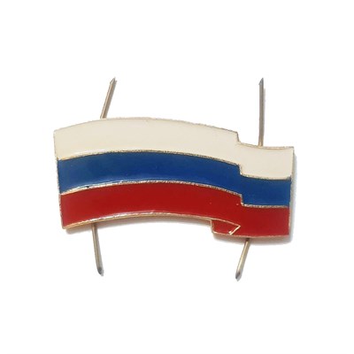 Флажок на берет флаг России (металл) - фото 1093707