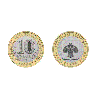 Монета 10 рублей 2009, СПМД "Республика Коми" (БМ) - фото 1093903
