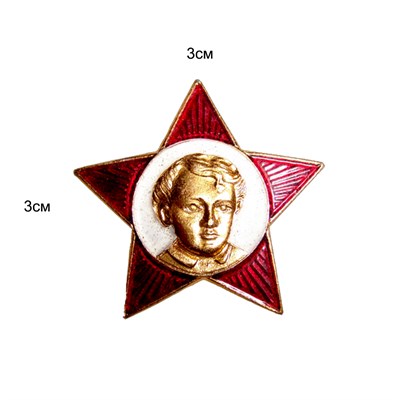 Значок ОКТЯБРЯТСКАЯ звездочка, 80-е (ОРИГИНАЛ СССР) - фото 1109885
