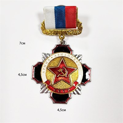Медаль Стальной черн. крест Звезда СССР (Армия, Авиация, Флот) - фото 1117629