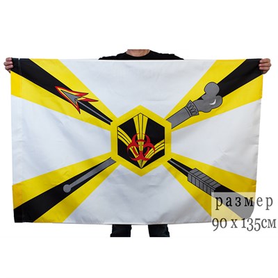 Флаг Войск радиационной и химической защиты (РХЗ) 90х135см - фото 1125466