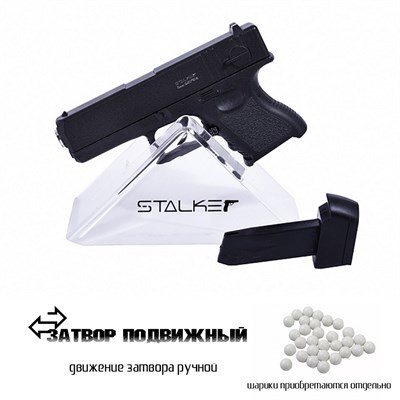 Пистолет страйкбольный Stalker SA17GM (Glock 17) кал.6мм - фото 1144603