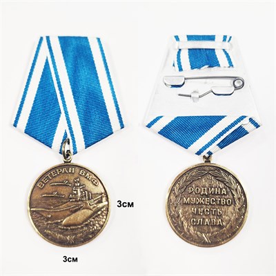 Медаль ВЕТЕРАН ВМФ  + УДОСТОВЕРЕНИЕ (РЕПРО СССР) - фото 1148780