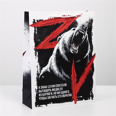 Пакет Русский Медведь, подарочный 31х40х11,5см - фото 1175309