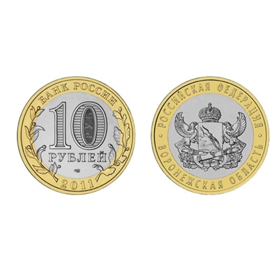 Монета 10 рублей 2011 года, СПМД "Воронежская область" - фото 1195712