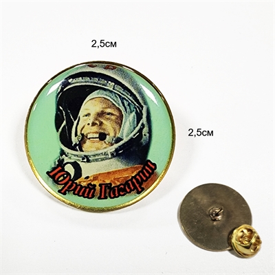 Значок Юрий Гагарин улыбающийся (смола, на пимсе) - фото 1195916