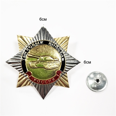 Значок Орден-звезда Танковые войска (эмблема нов/обр) (метал) - фото 1195935