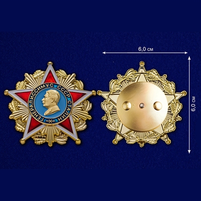 Орден Генералиссимус СССР Сталин - фото 1196176