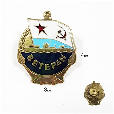 Значок Ветеран ВМФ (тяжёлый горячая эмаль) (на закрутке) - фото 1204271