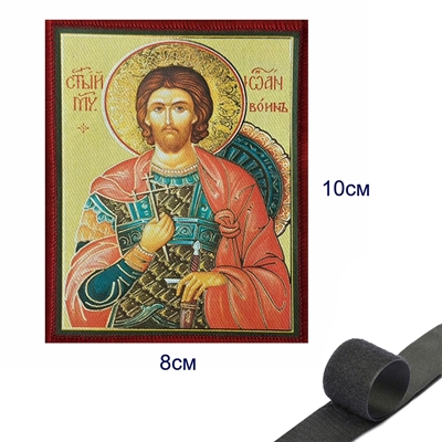 Шеврон нашивка Икона Святой Иоанн Воин (патч) на липучке - фото 1206619