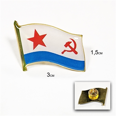Значок Флажок ВМФ СССР (смола) (на пимсе) - фото 1215637