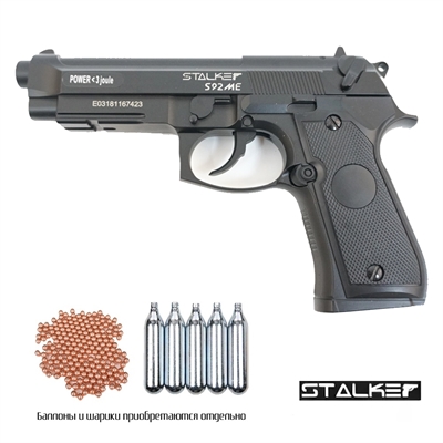 Пистолет пневматический Stalker S92ME (Beretta 92) кал.4,5мм - фото 1218635