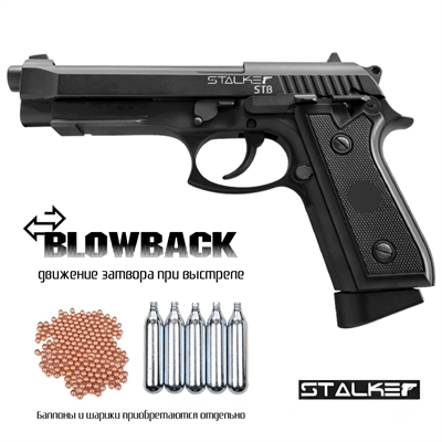 Пистолет пневматический Stalker STB (Taurus PT92) кал.4,5мм - фото 1220096