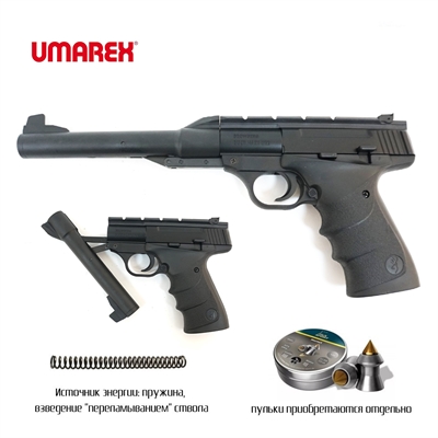 Пистолет пневматический Umarex Browning Buck Mark URX кал.4,5мм - фото 1222561
