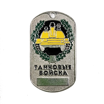 Жетон Танковые Войска (эмблема в венке) - фото 1230151