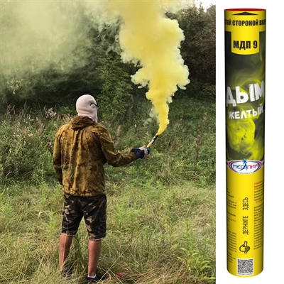 Факел дымовой МДП-9 (жёлтый) - фото 1230784