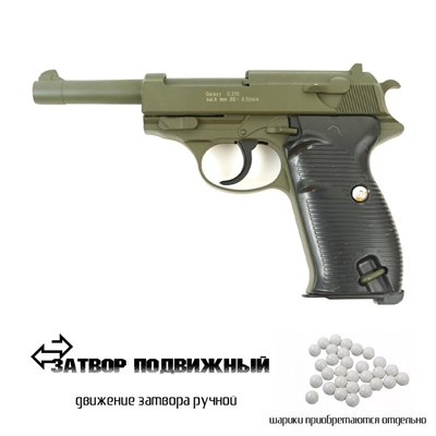 Пистолет страйкбольный Galaxy G.21G (зелёный) (Walther P38) кал.6мм - фото 1234515