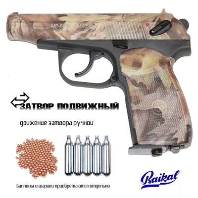 Пистолеты Пневматические кал.4,5мм купить по низкой цене в Перми - магазинSNIPER
