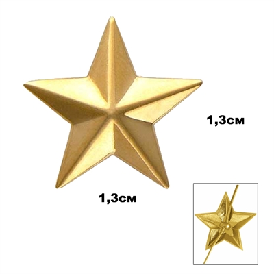 Звезда на погоны 13мм. (золотая) (металл) - фото 1265625