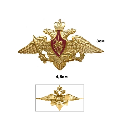Орёл Малый эмблема на тулью Российской Армии - фото 1265774
