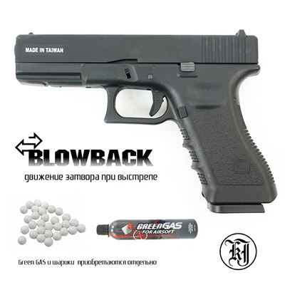 Страйкбольный пистолет KJW Glock G17 Black (Green Gas) кал.6мм - фото 1265935