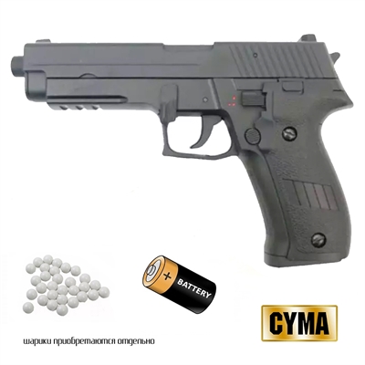 Пистолет страйкбольный CYMA SigSauer P226, Mosfet +UP гирбокс (ЭЛЕКТРО) кал.6мм - фото 1266171
